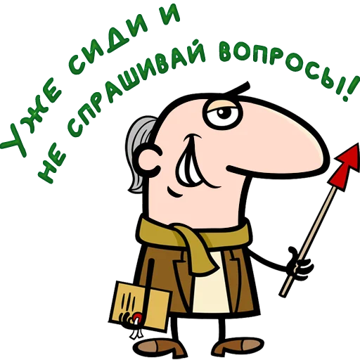 😀 Стикер «Одесса» для Telegram