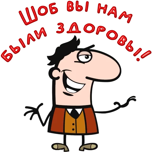 😀 Стикер «Одесса» для Telegram