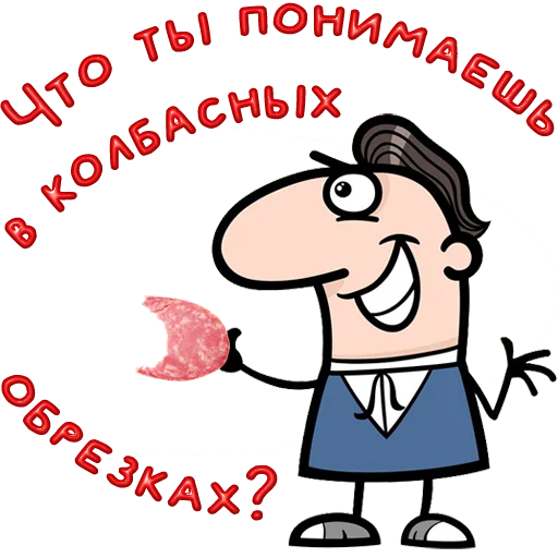 😀 Стикер «Одесса» для Telegram