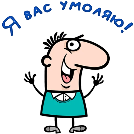 😀 Стикер «Одесса» для Telegram