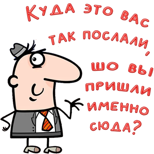 😀 Стикер «Одесса» для Telegram