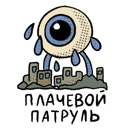 😭 Стикер «Ohra Monsters Mood» для Telegram