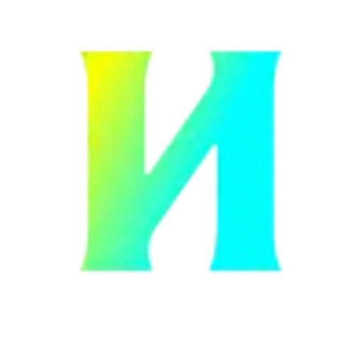 🤩 Эмодзи «Переливающиеся кислотные буквы» для Telegram