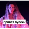 😜 Эмодзи «Бузова» для Telegram