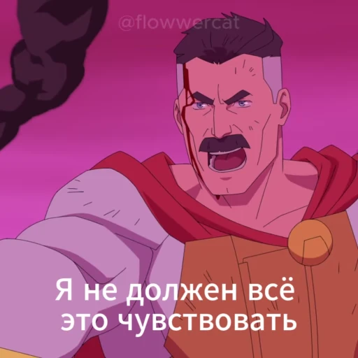 😭 Стикер «Omni-Man» для Telegram