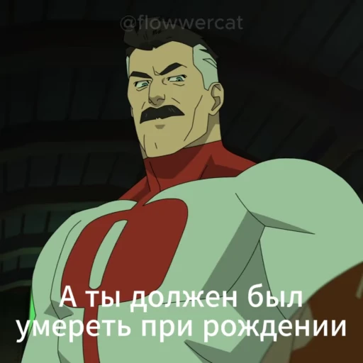 👼 Стикер «Omni-Man» для Telegram