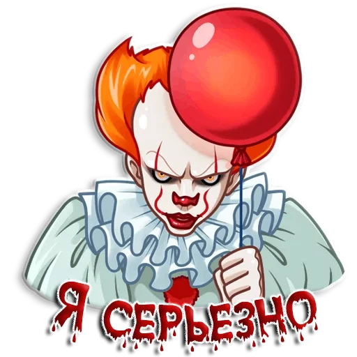 😡 Стикер «Оно» для Telegram