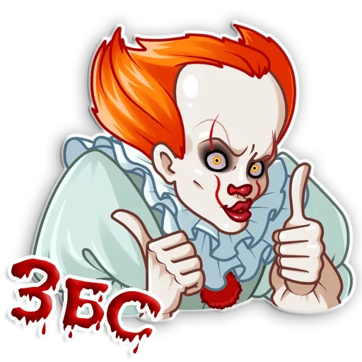 👍 Стикер «Оно» для Telegram