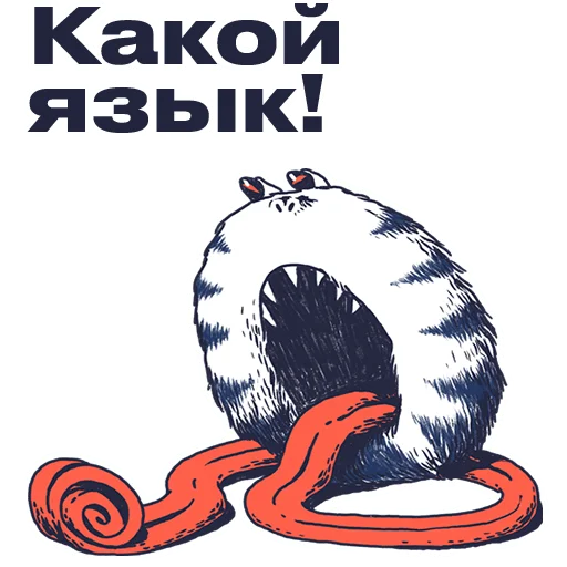 😍 Стикер «Ошибкариум редакторский» для Telegram