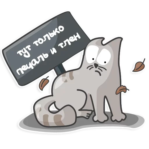 😔 Стикер «Отстань я работаю» для Telegram