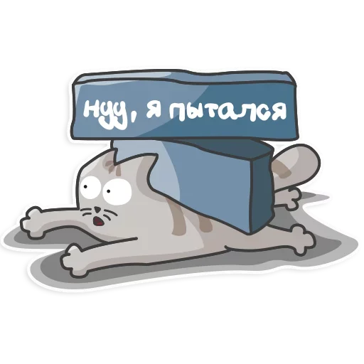 😣 Стикер «Отстань я работаю» для Telegram