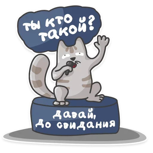 🙄 Стикер «Отстань я работаю» для Telegram