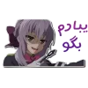 ☺️ Эмодзи «Owari No Seraph» для Telegram