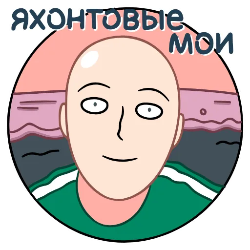 😌 Эмодзи «Oxxxymiron» для Telegram