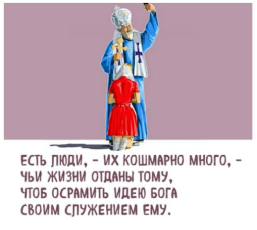 ⛪️ Стикер «Интересные» для Telegram