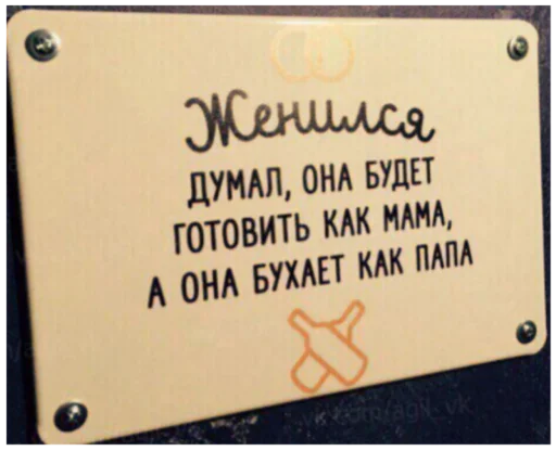 🙈 Стикер «Интересные» для Telegram