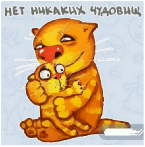 🤱 Стикер «Интересные» для Telegram