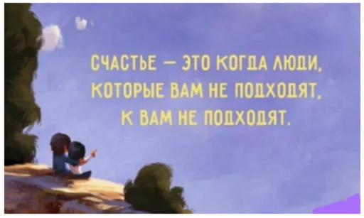 😋 Стикер «Интересные» для Telegram