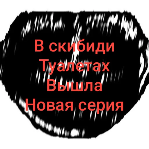 👍 Стикер «Пак брутальных пацанов» для Telegram