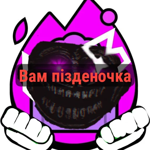 🎂 Стикер «Пак брутальных пацанов» для Telegram