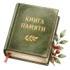 🕊️ Эмодзи «Эмодзи ко Дню Победы» для Telegram
