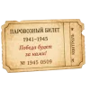 🕊️ Эмодзи «Эмодзи ко Дню Победы» для Telegram