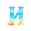 🐬 Эмодзи «Морские буквы» для Telegram