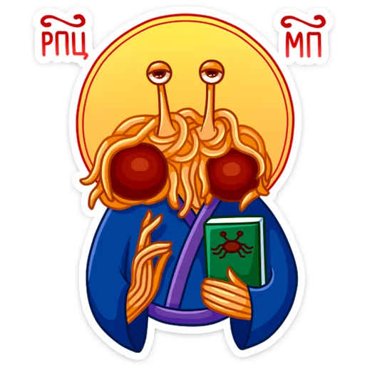 🙏 Стикер «Spaghetti Monster» для Telegram