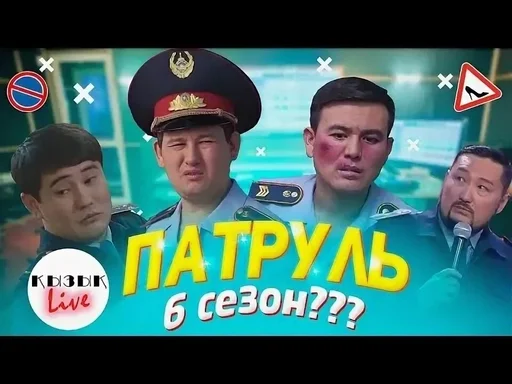 😍 Стикер «Патруль» для Telegram