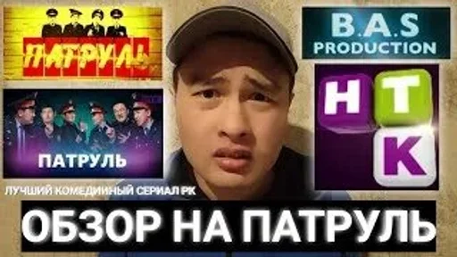 😶 Стикер «Патруль» для Telegram