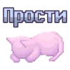 😢 Эмодзи «😢 P-chan - Needy Streamer Overload» для Telegram