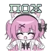🙄 Эмодзи «😢 P-chan - Needy Streamer Overload» для Telegram
