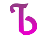 🔠 Эмодзи «Пахлава фуксия» для Telegram