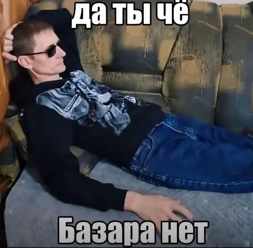 🤩 Стикер «Пэп» для Telegram