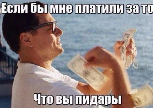 🤩 Стикер «Пэп» для Telegram