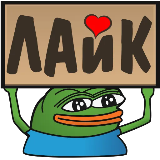 ❤️ Эмодзи «Пепе с табличками» для Telegram