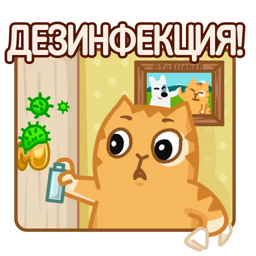 🦠 Эмодзи «😏 Кот Персик анимированный в эмоджи» для Telegram