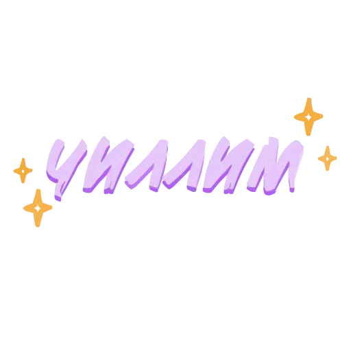 🥳 Эмодзи «Фразочки» для Telegram