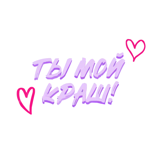 😍 Эмодзи «Фразочки» для Telegram