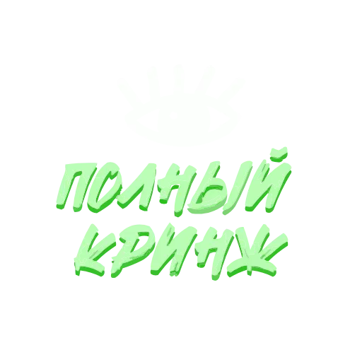 🤮 Эмодзи «Фразочки» для Telegram