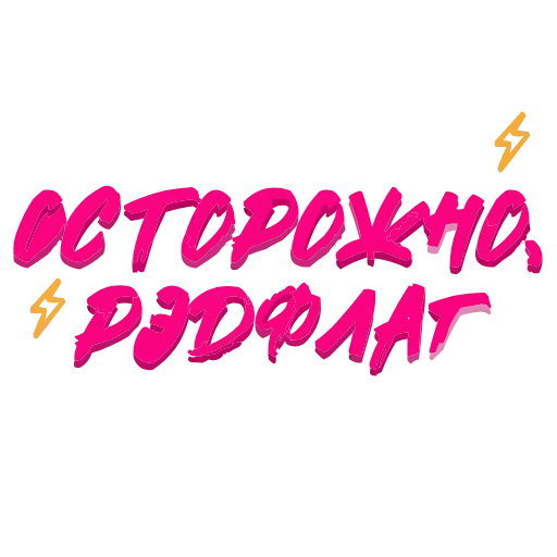 🚩 Эмодзи «Фразочки» для Telegram
