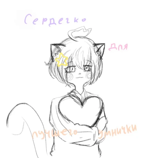 ❤️ Стикер «Ronpa gif 1» для Telegram