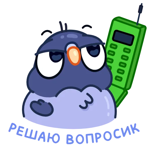 🙄 Эмодзи «Голубчик» для Telegram
