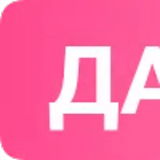 ❗️ Эмодзи «Розовые буквы, таблички» для Telegram