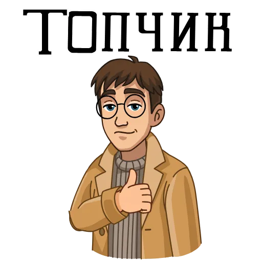 👍 Эмодзи «Питер и Москва» для Telegram