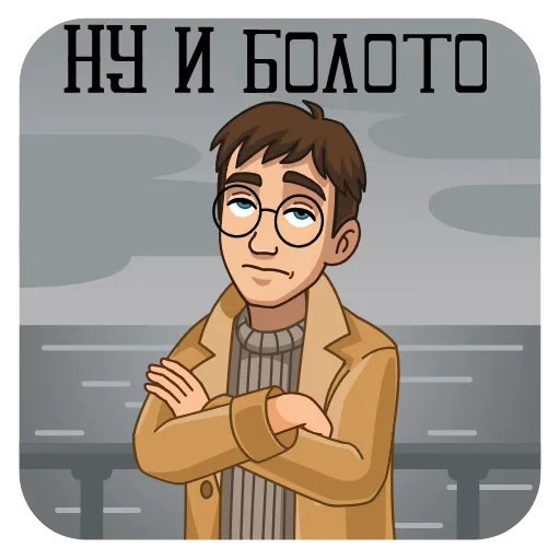 🙄 Эмодзи «Питер и Москва» для Telegram