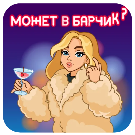 🍸 Эмодзи «Питер и Москва» для Telegram