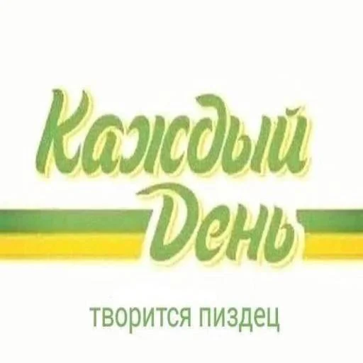 😩 Стикер «Ebatь Raznos Nahyi» для Telegram