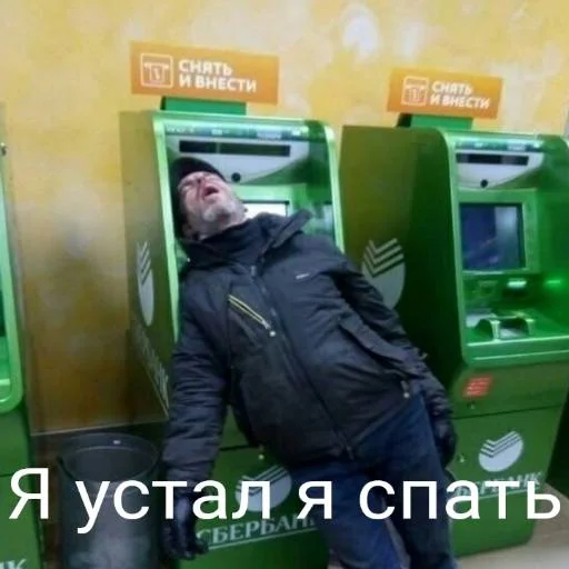 😴 Стикер «Ebatь Raznos Nahyi» для Telegram