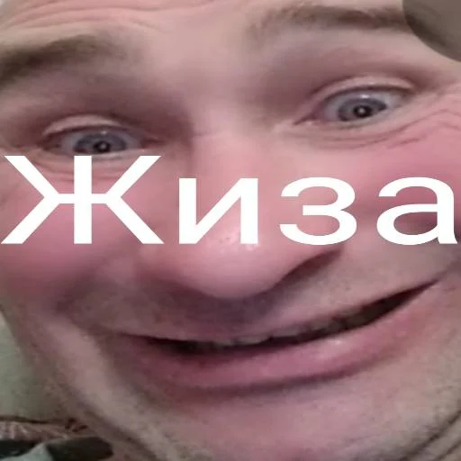 😬 Стикер «Ebatь Raznos Nahyi» для Telegram